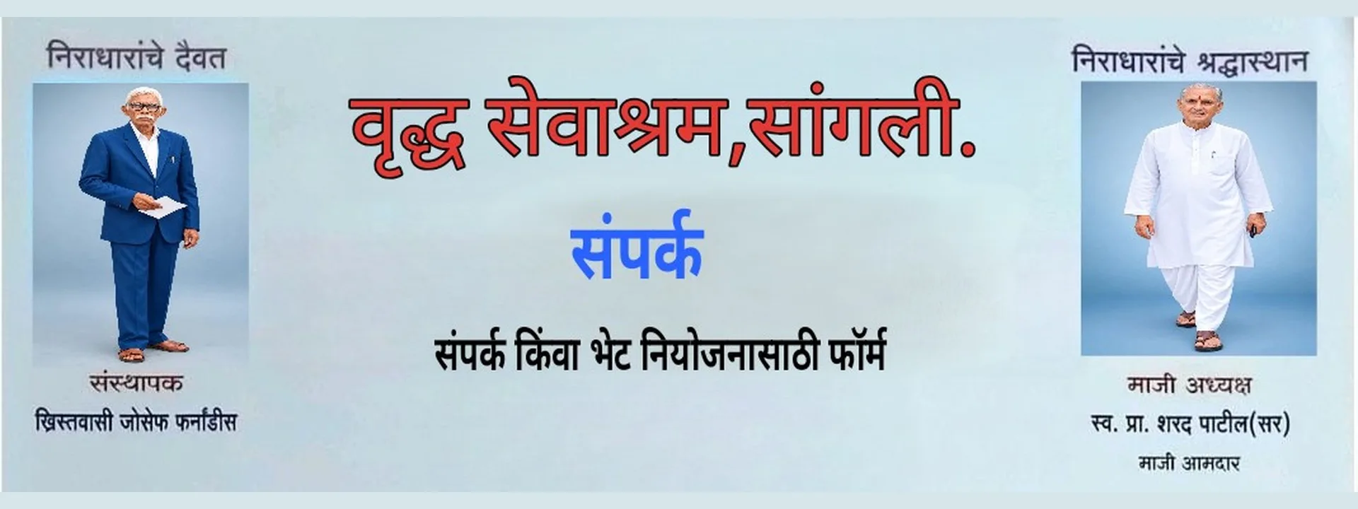 संपर्क