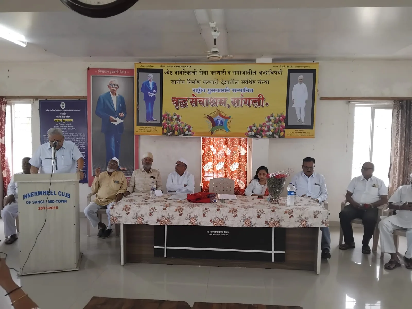 वृद्ध सेवाश्रम छायाचित्र