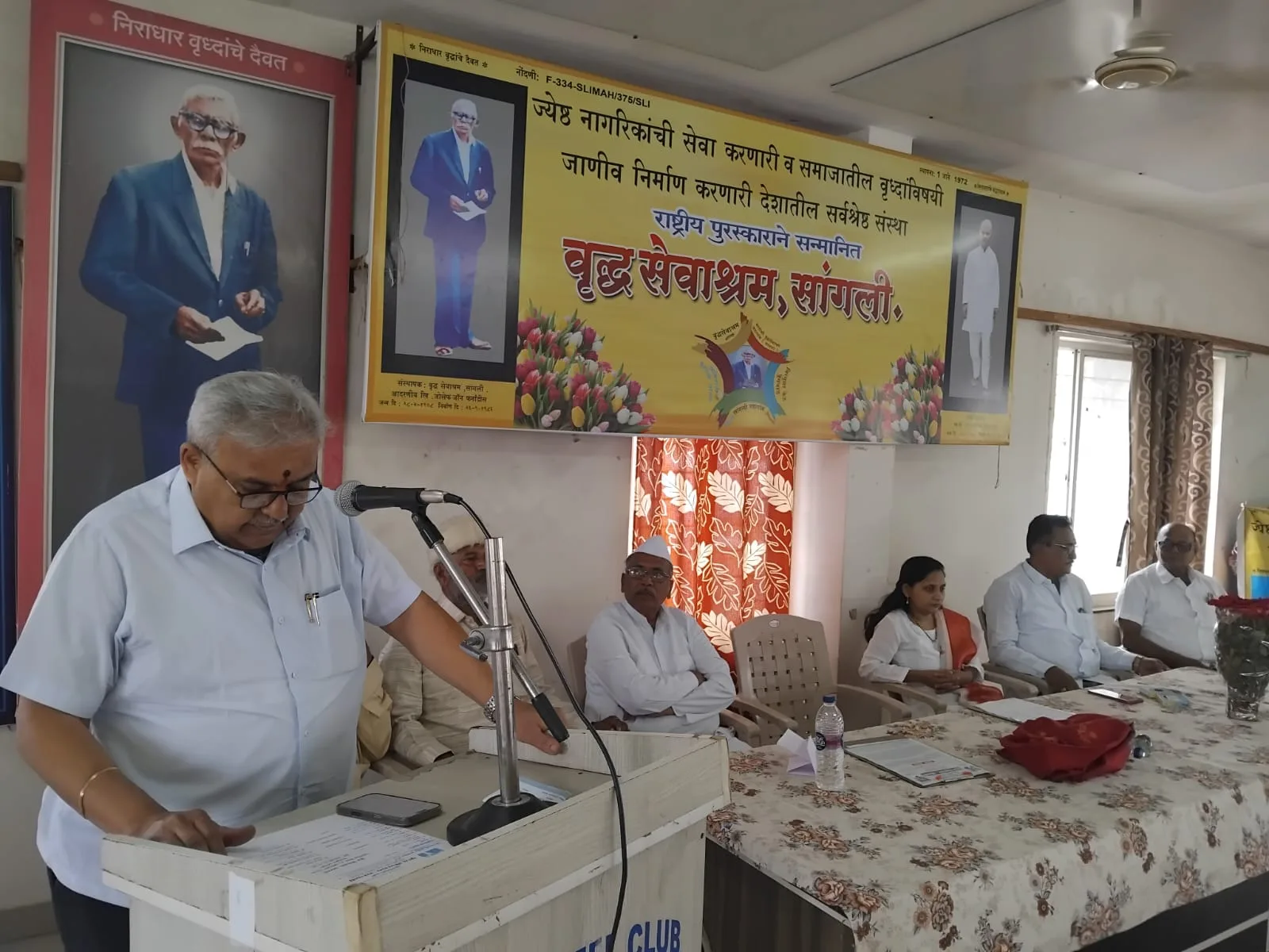 वृद्ध सेवाश्रम छायाचित्र