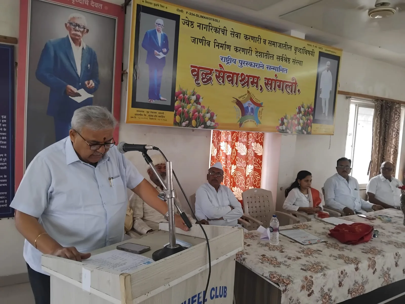वृद्ध सेवाश्रम छायाचित्र