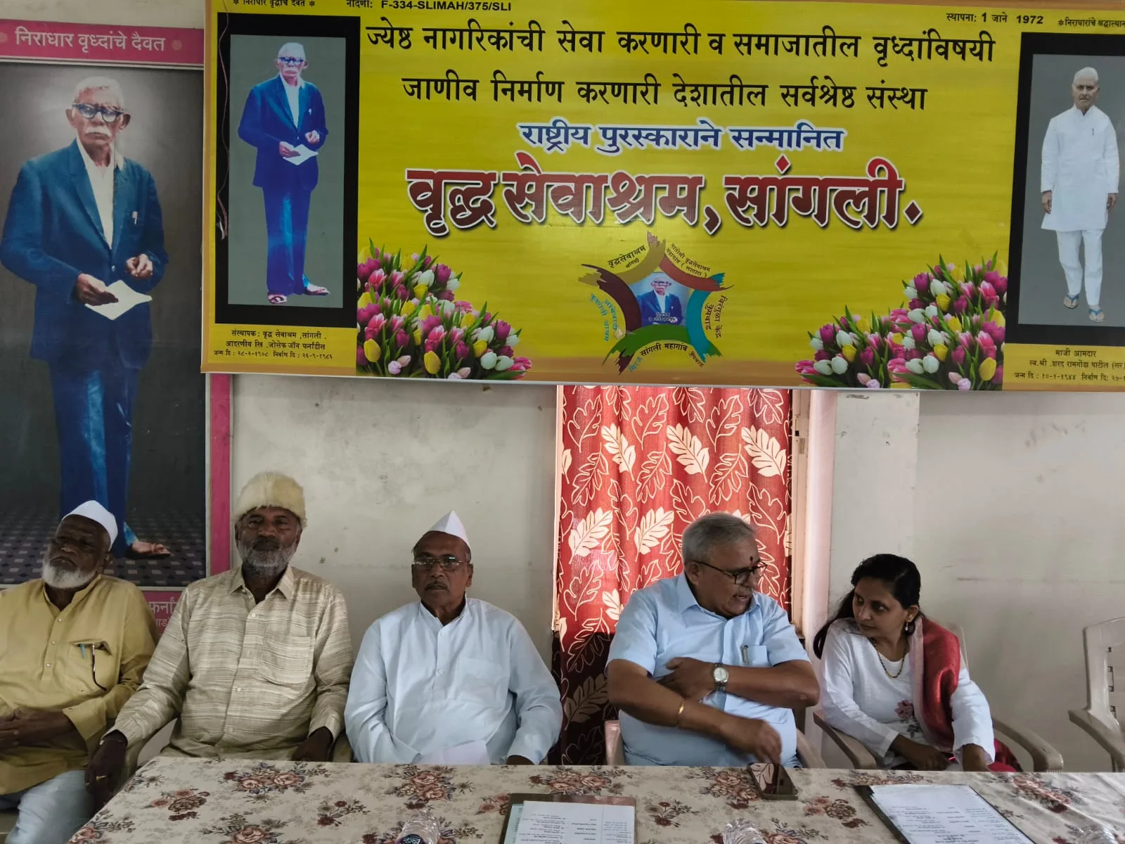 वृद्ध सेवाश्रम छायाचित्र