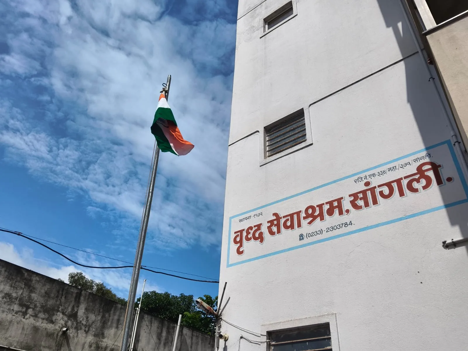 वृद्ध सेवाश्रम छायाचित्र