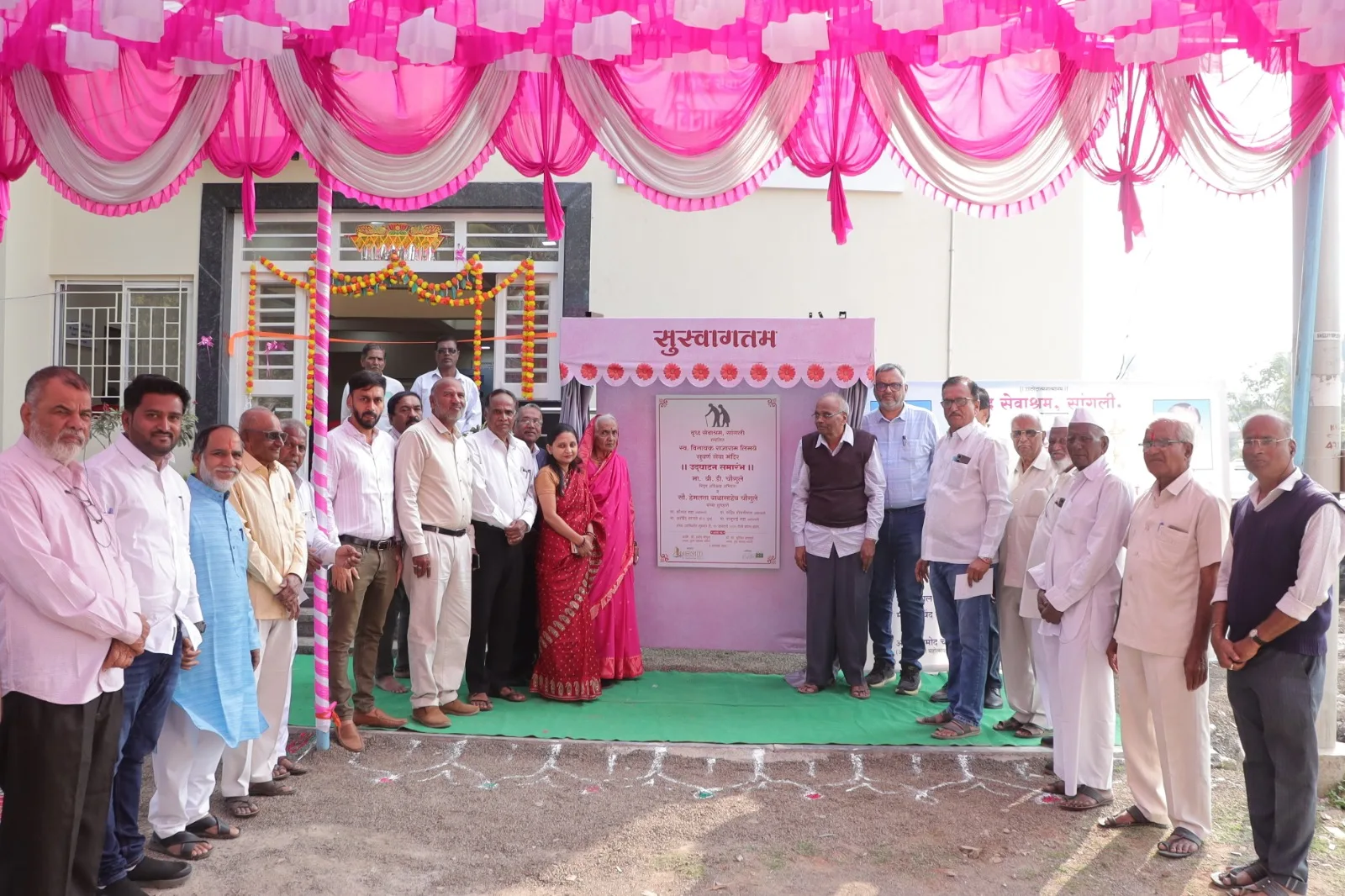 वृद्ध सेवाश्रम छायाचित्र