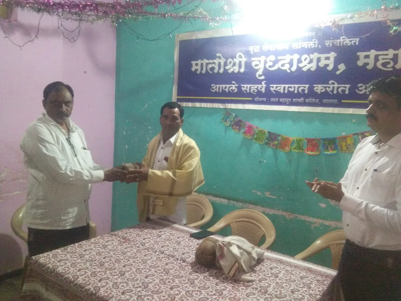 वृद्ध सेवाश्रम छायाचित्र