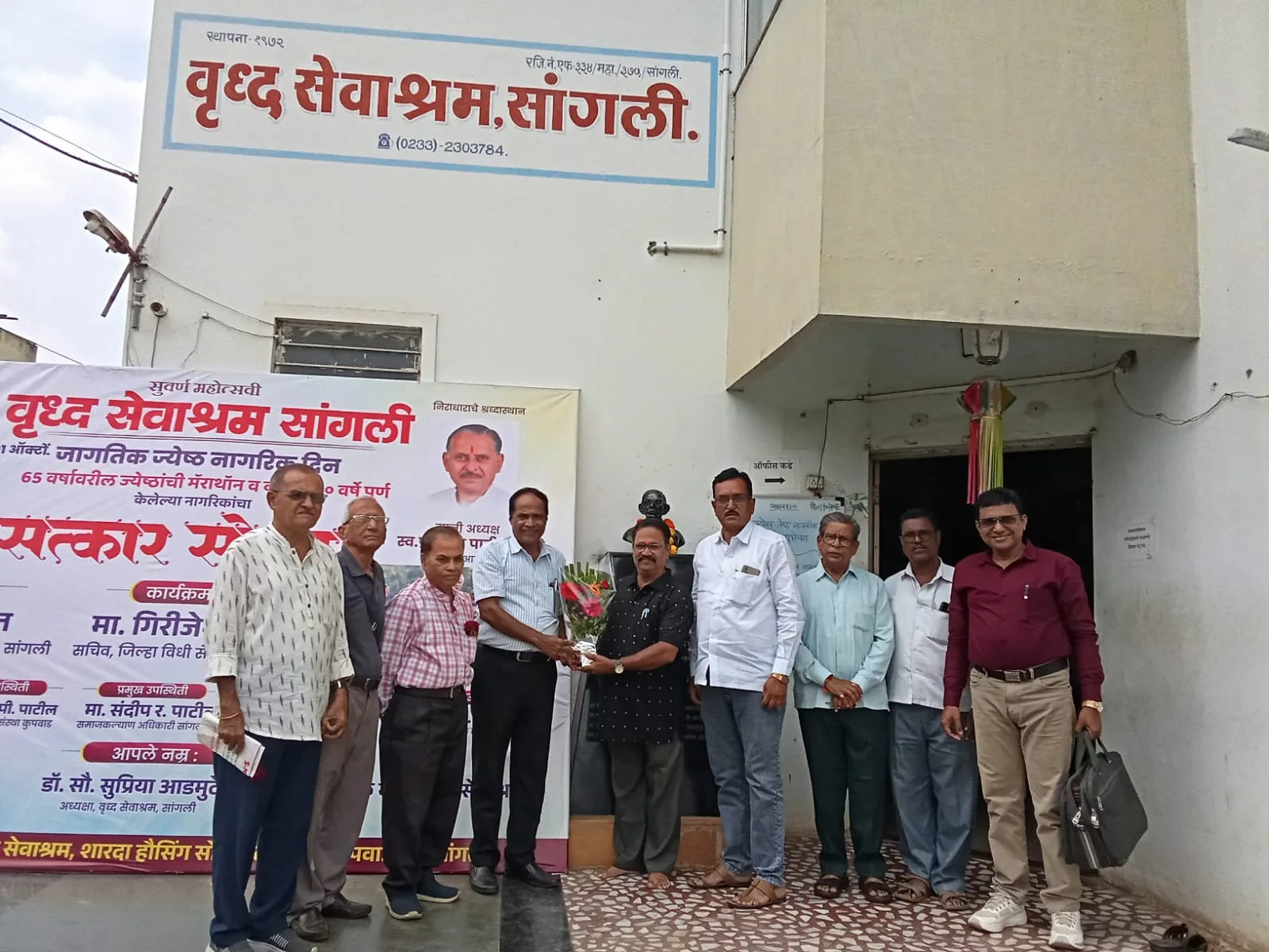 वृद्ध सेवाश्रम छायाचित्र