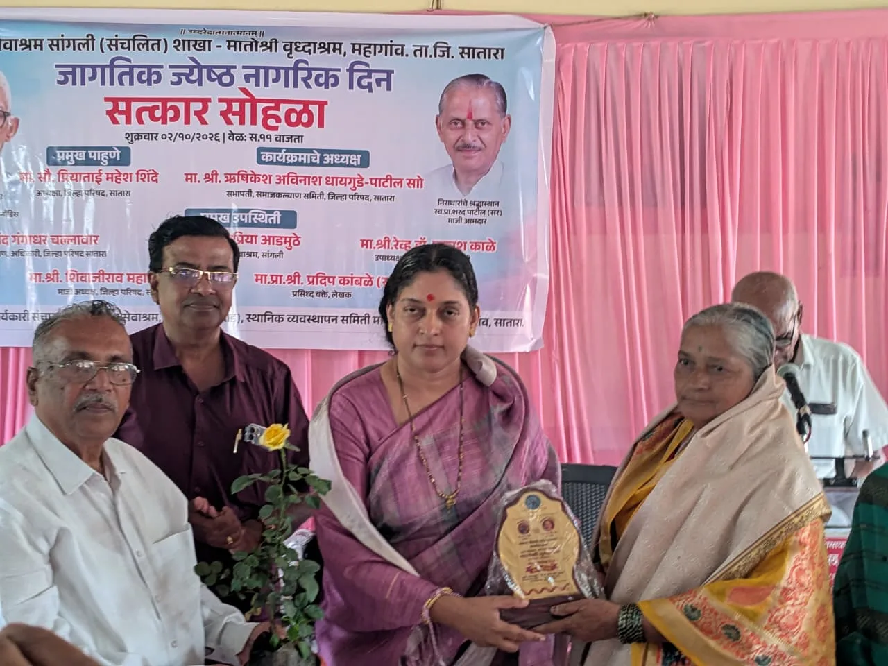 वृद्ध सेवाश्रम छायाचित्र