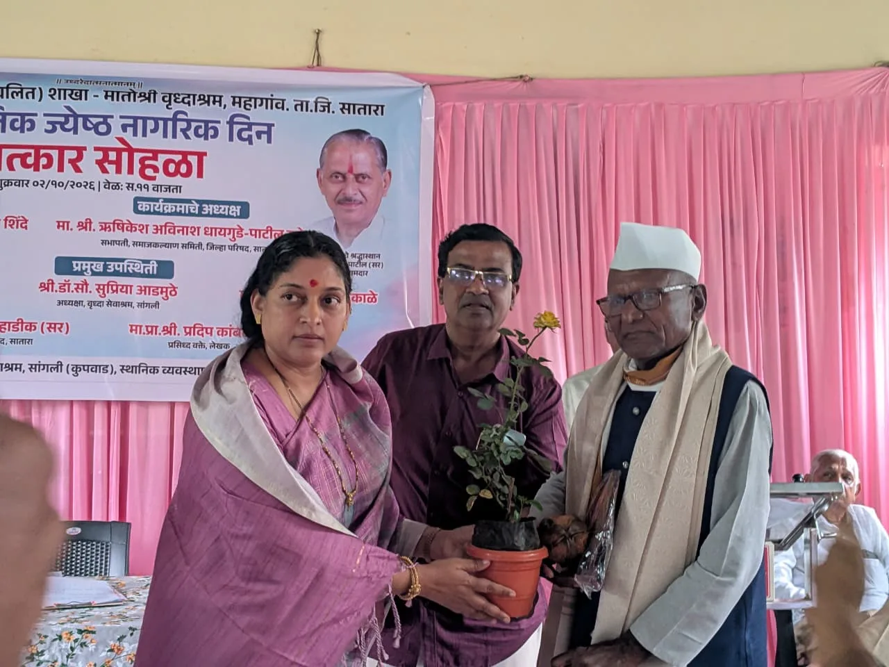 वृद्ध सेवाश्रम छायाचित्र
