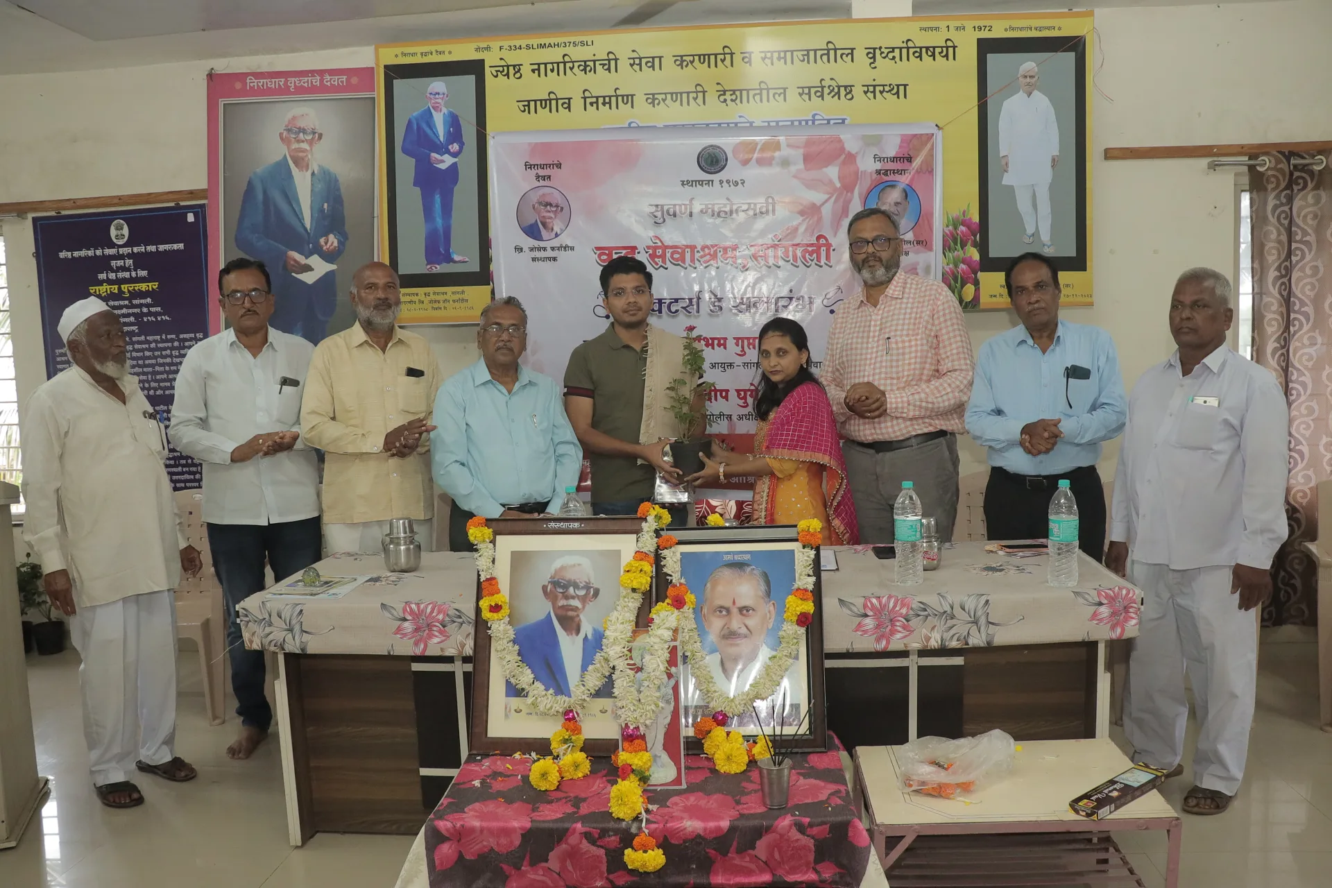 वृद्ध सेवाश्रम छायाचित्र