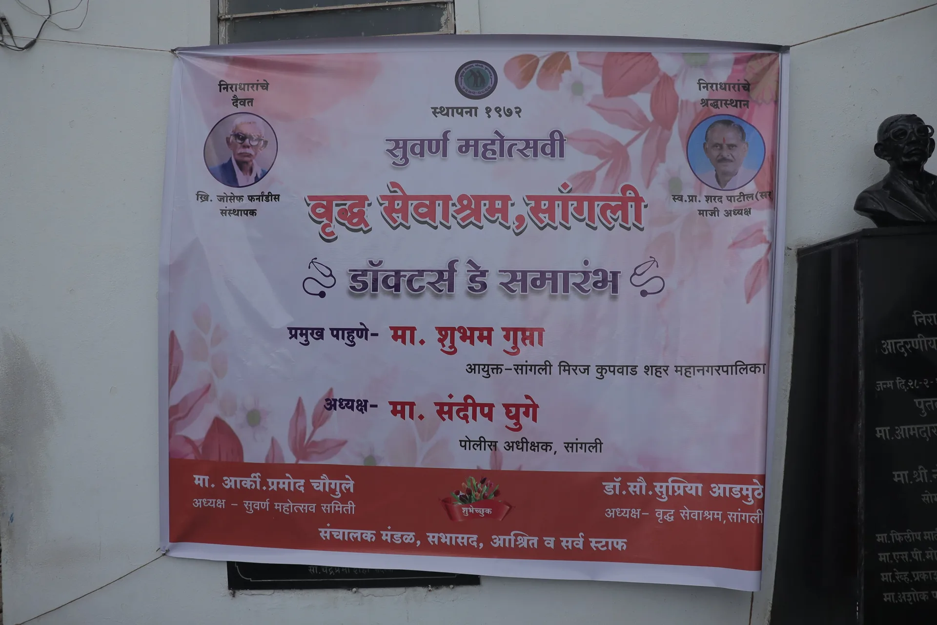 वृद्ध सेवाश्रम छायाचित्र