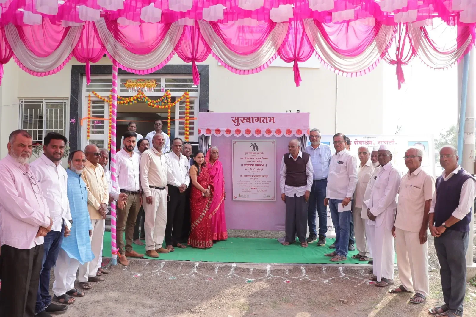 वृद्ध सेवाश्रम छायाचित्र